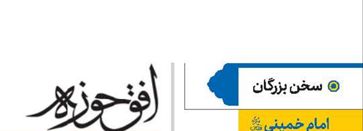 امام خمینی(قد)