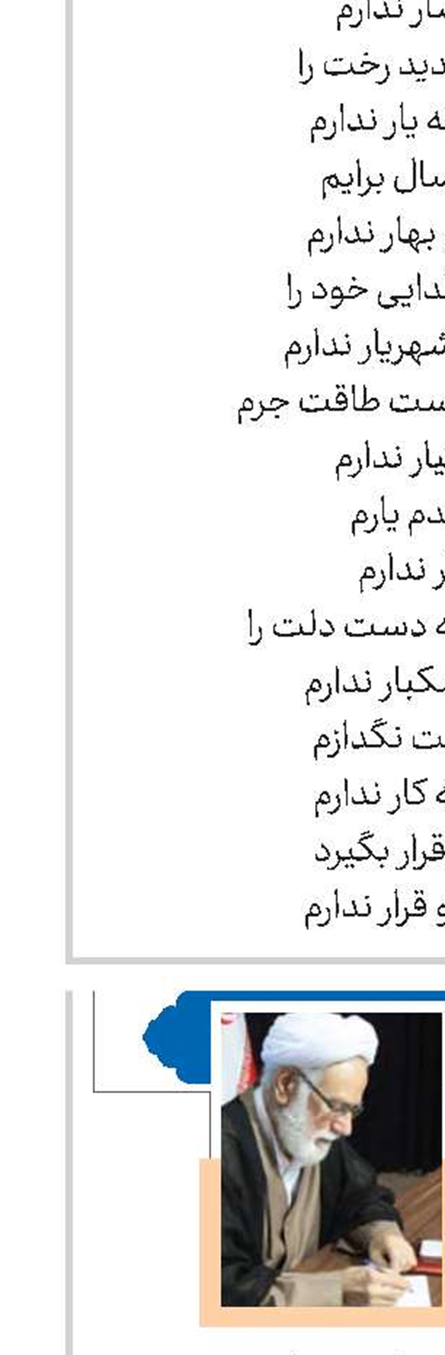 روحانی مردمی