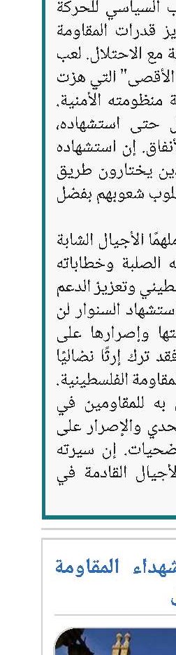 الأزهر ينعى «شهداء المقاومة الفلسطينية» الأبطال