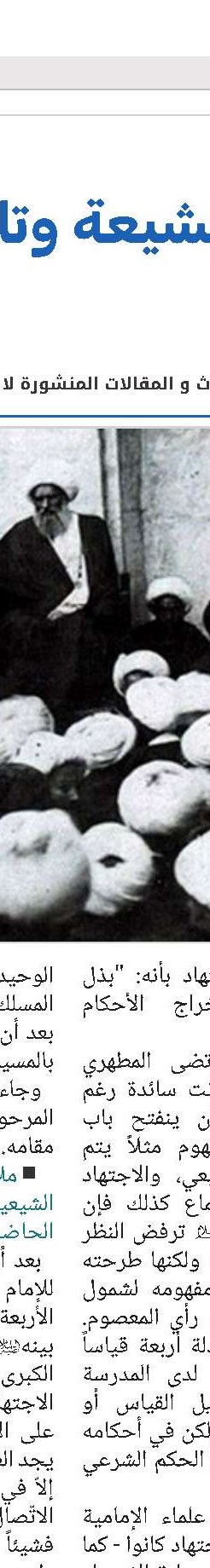  شيخ الشريعة الإصفهاني