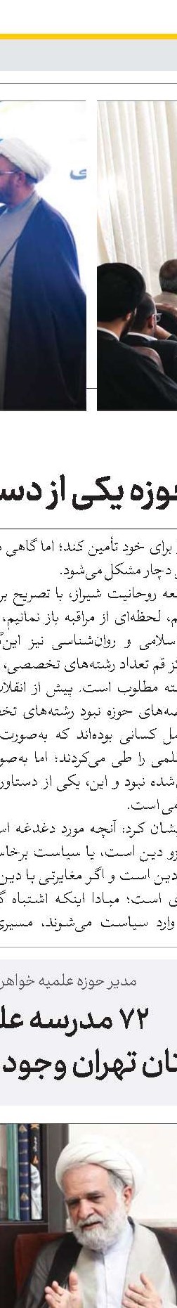  حجت‌الاسلام والمسلمین محمدحسن شریف قنوتی