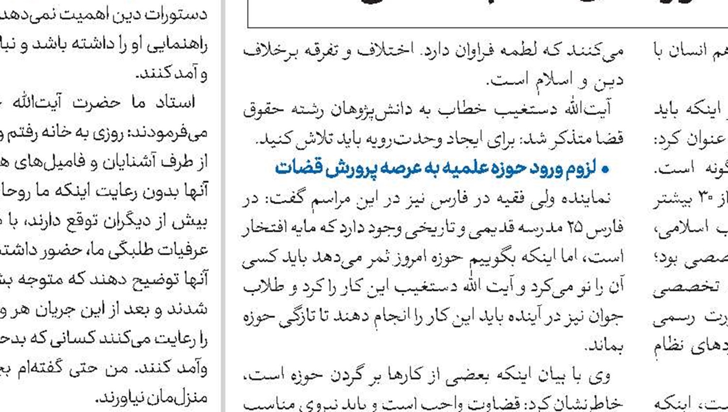 ۷۲ مدرسه علمیه و ۷ هزار طلبه خواهر در استان تهران وجود دارد 