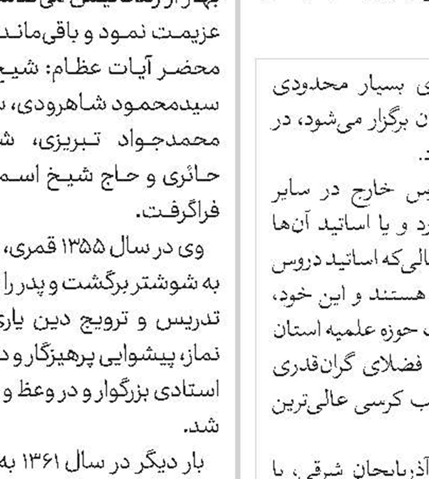 ۵۴ مدرسه علمیه و مرکز تخصصی در استان فارس فعالیت می‌کنند 