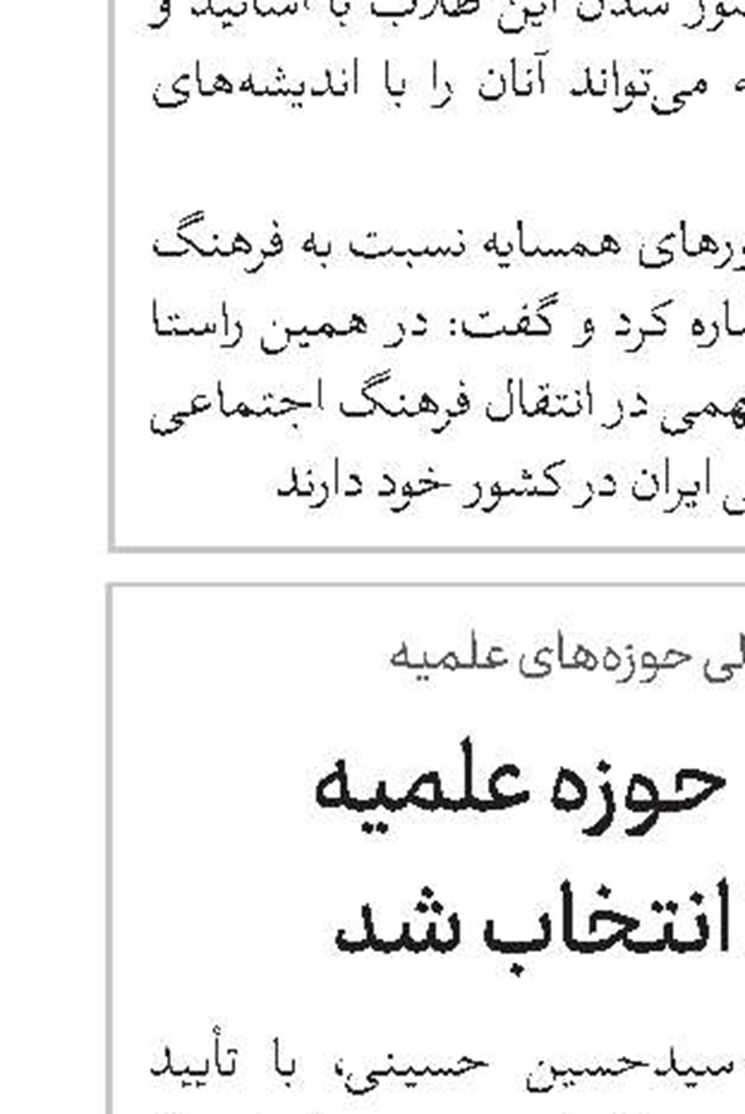 فراخوان کشوری نگارش مقالات کوتاه با محور سبک زندگی
