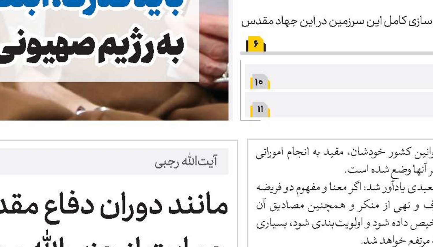 تنها راه حل فلسطین، نابودی رژیم اشغالگر و برگزاری انتخابات طبق طرح رهبری معظم انقلاب است