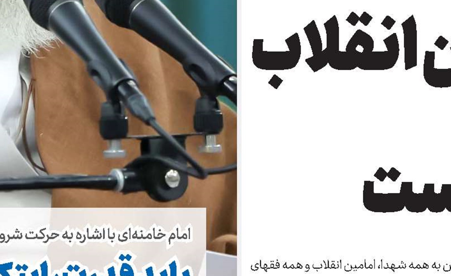 تمرکز بر یک بخش و غفلت از دیگر ابعاد امر به ‌معروف جامعه را به چالش می‌کشد