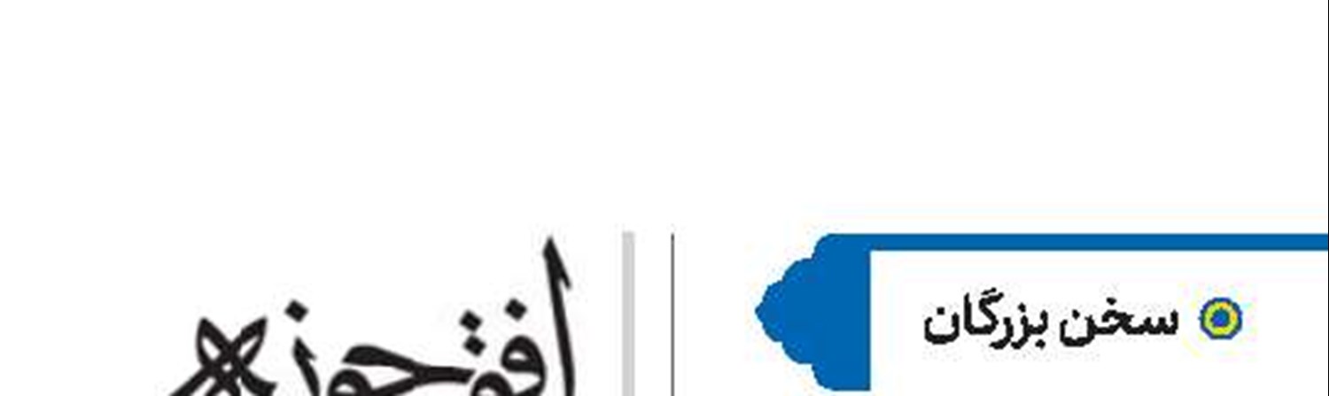 آیت‌الله حق‌شناس(ره)