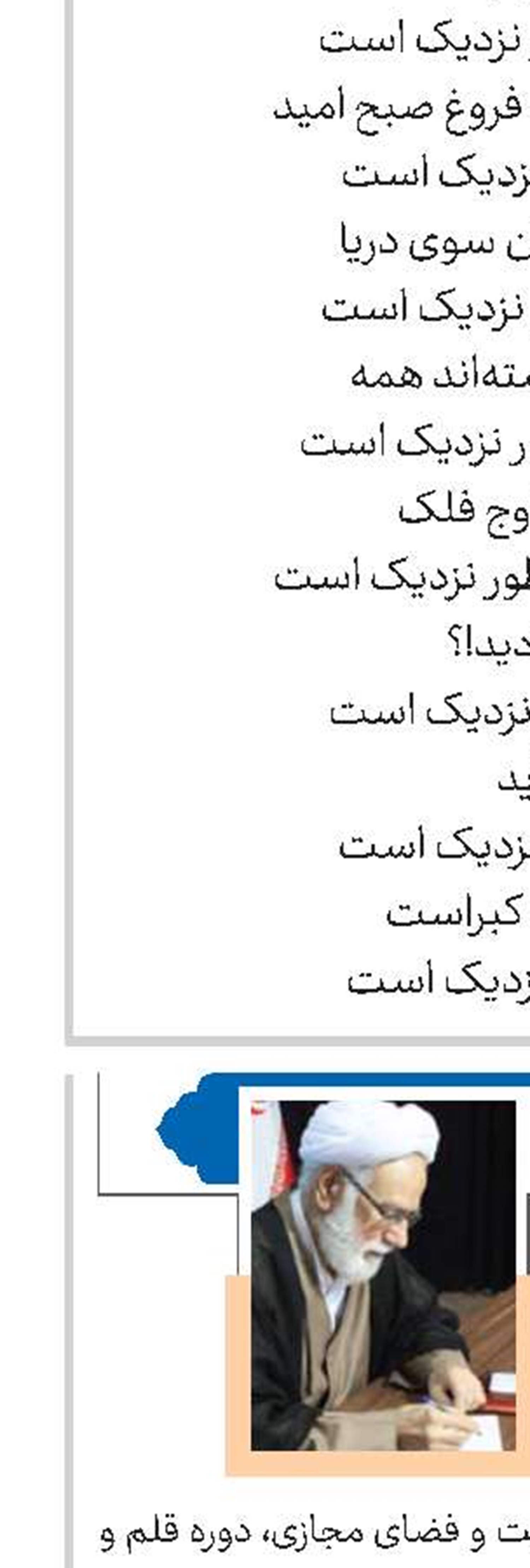 سلاح و قلم و بیان 