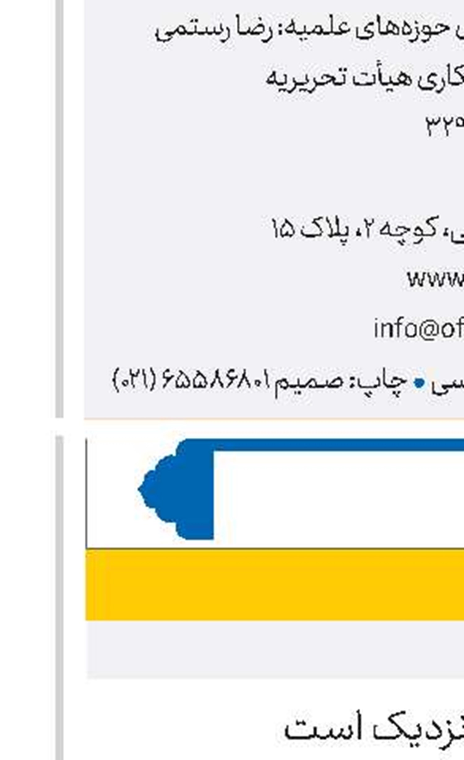 صبح امید