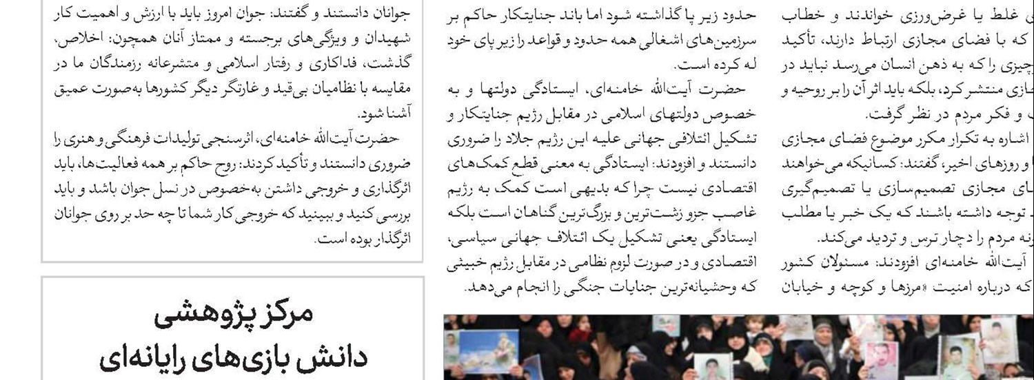 لزوم شناساندن علمای بزرگ به عنوان اسوه و الگوی جامعه
