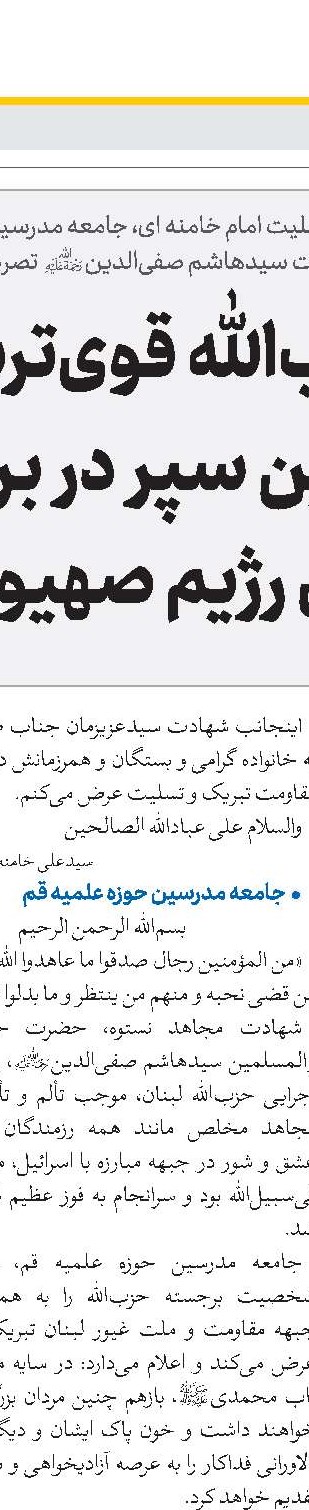 علم حقیقی راهی به سوی طهارت و فرشتگی
