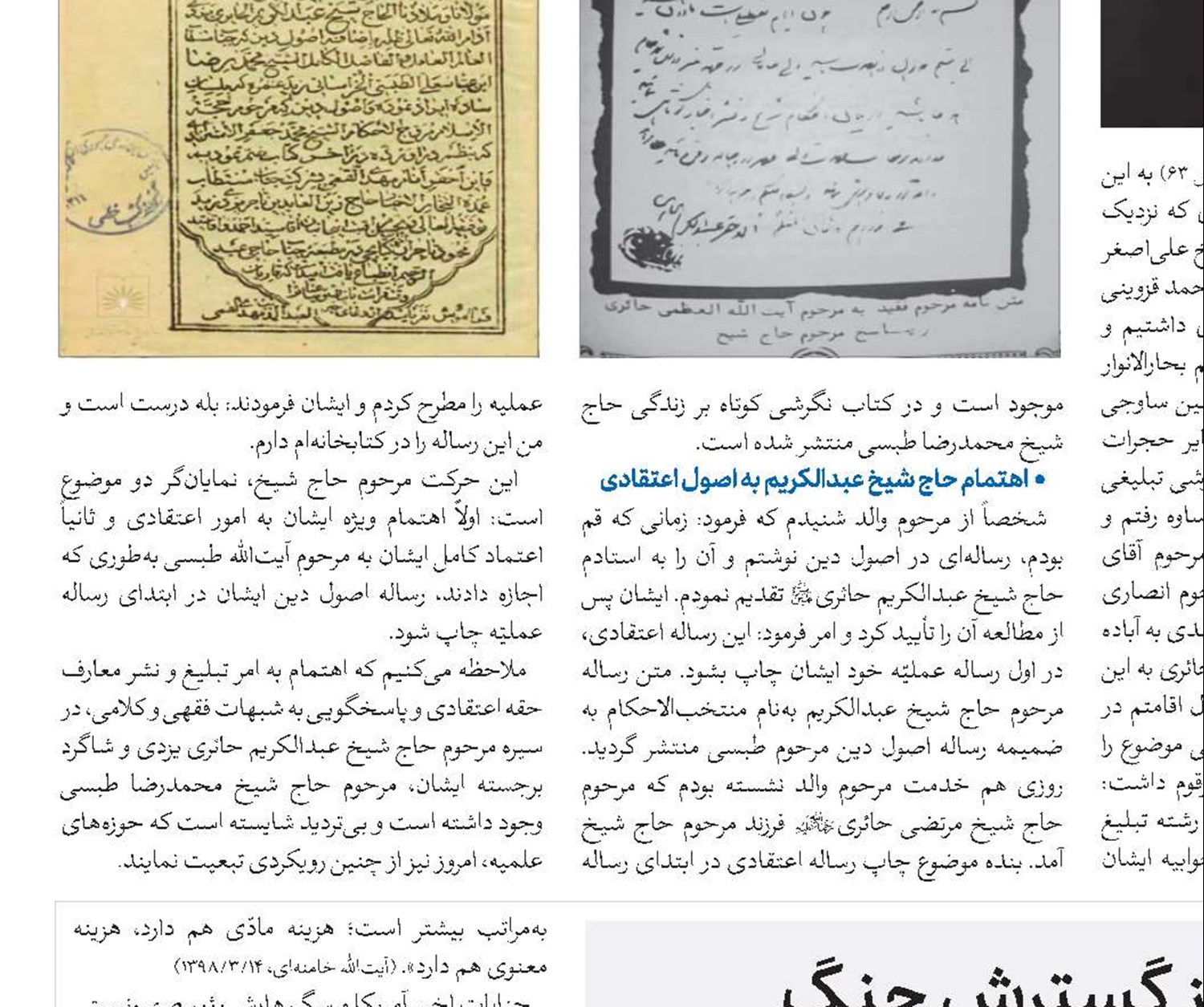 هزینه‌ گزاف ترک مقاومت و ترس از گسترش جنگ
