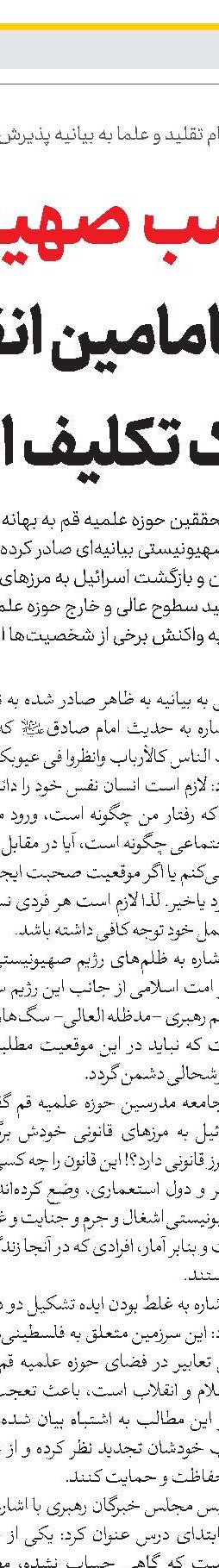 برگزاری جشنواره «ایده‌های تبلیغی جنات» شتاب‌دهنده بازنگری در مفهوم و مصادیق تبلیغ است