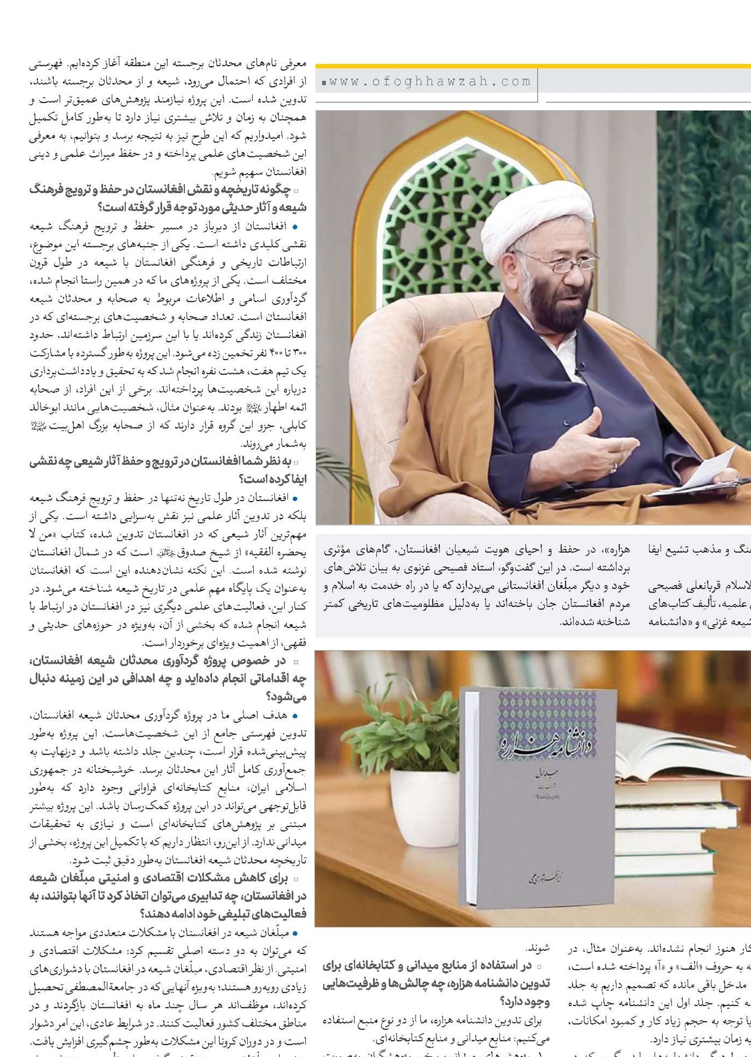 مبلّغان آسمانی مظلومان بی‌نام و نشان