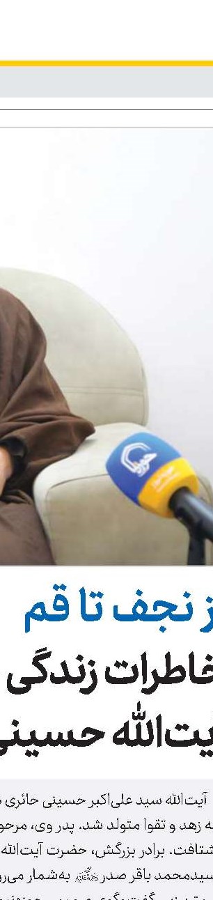 با وجود ولایت و رهبری الهی سختی‌ها را به عامل حرکت تبدیل کنیم