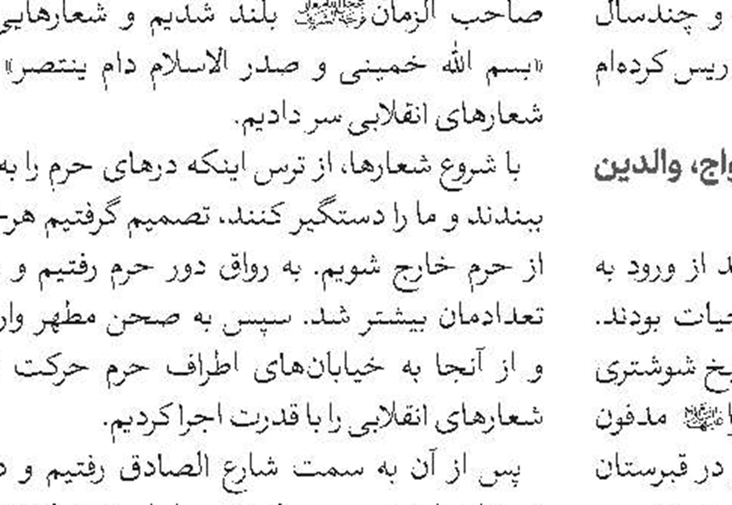 امتیازات تمام‌خوانی محدوده‌های دروس مهم حوزه علمیه قم اعلام شد