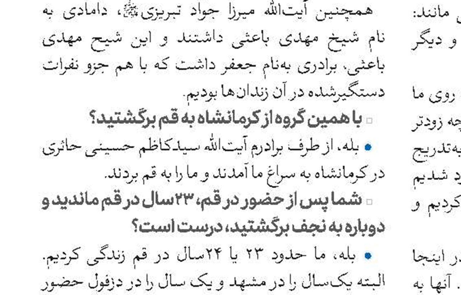 کتاب «عرفان در آثار علامه حسن‌زاده آملی» روانه بازار نشر شد