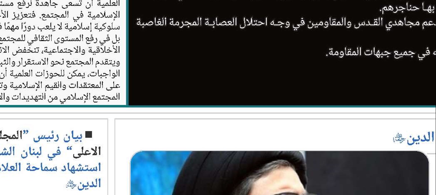  الشهيد هاشم صفي الدين كان رمزاً للحكمة والصمود والتضحية في جبهة المقاومة