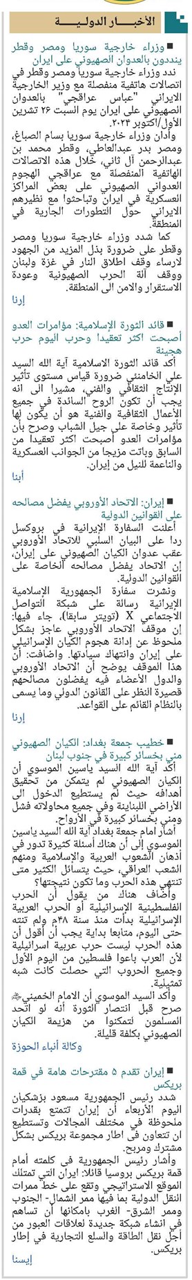 الأخبار الدولية