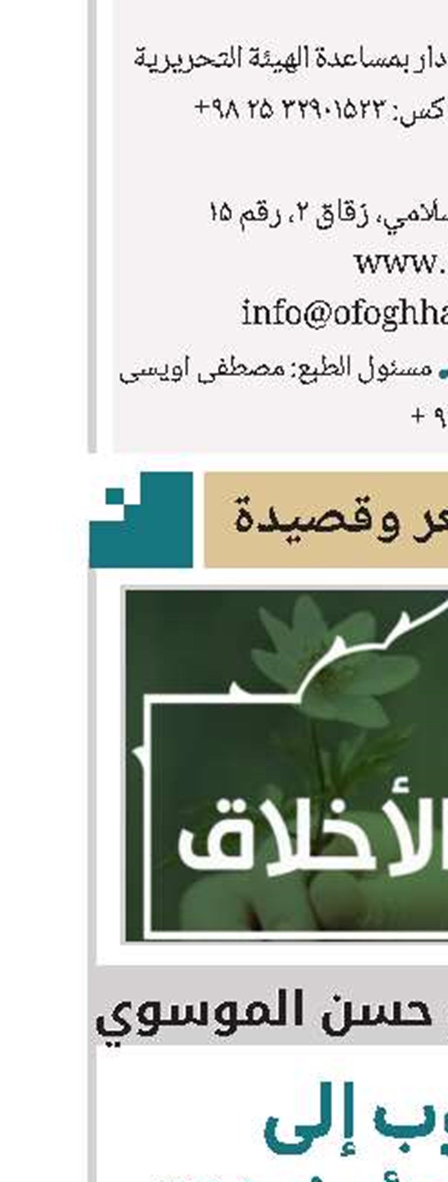   المنسوب إلی علي أمیر المؤمنین(ع)