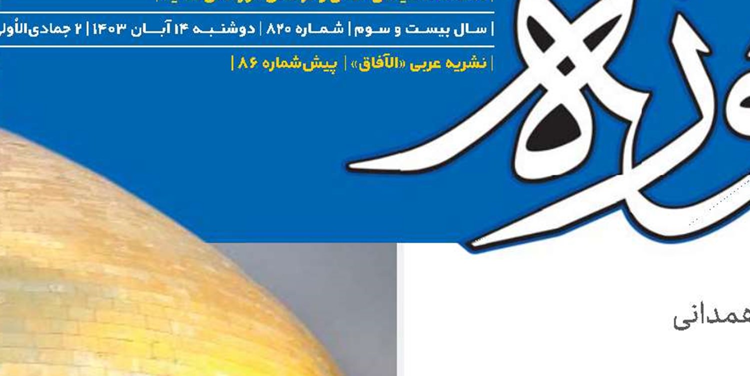 تصویری عالی از گذشته و نقشه راه جامع برای آینده کشور