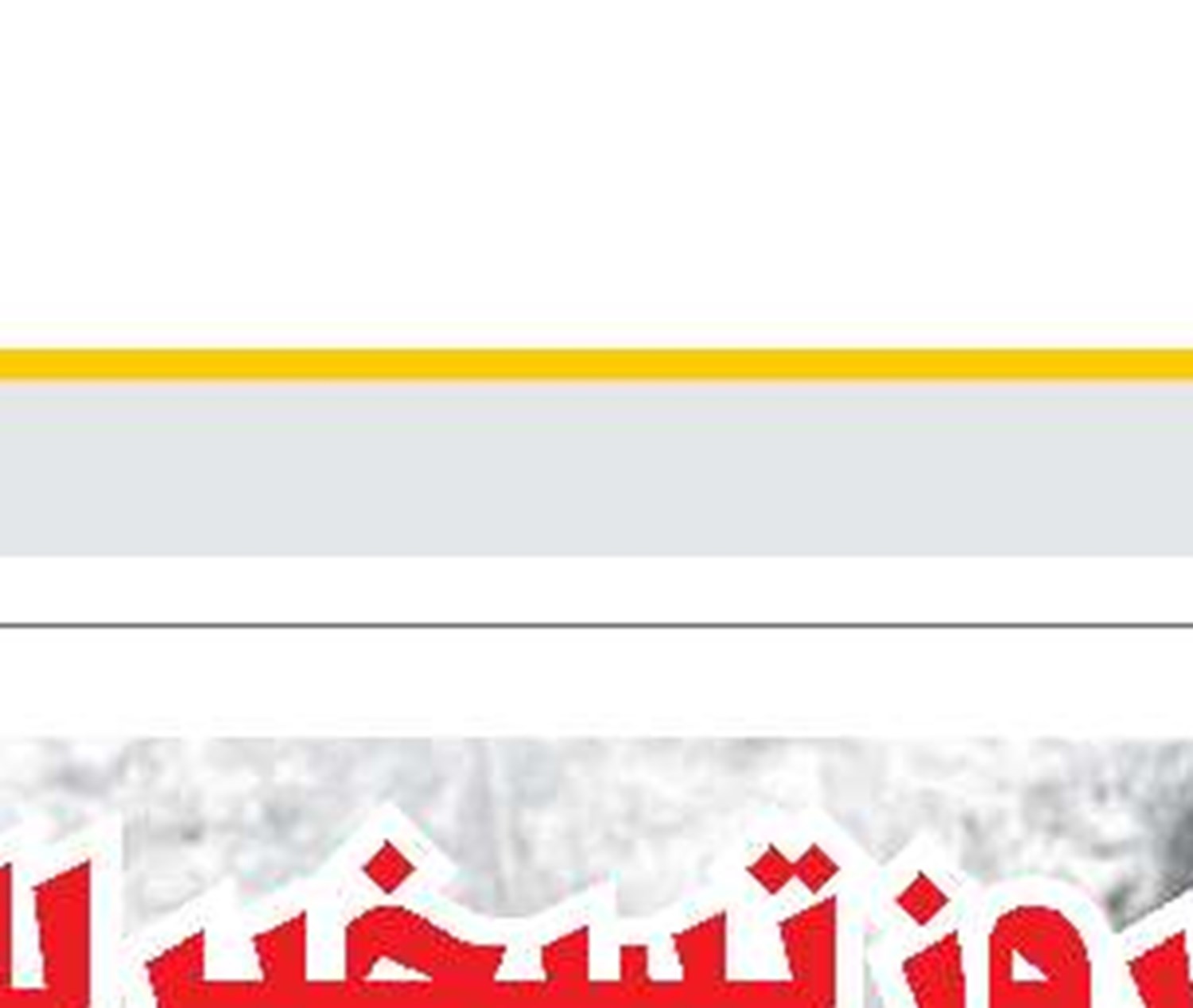   فراخوان اولین جشنواره «پادکست حوزه» 