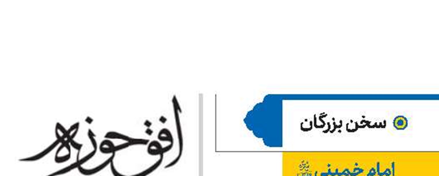 امام خمینی(قد)