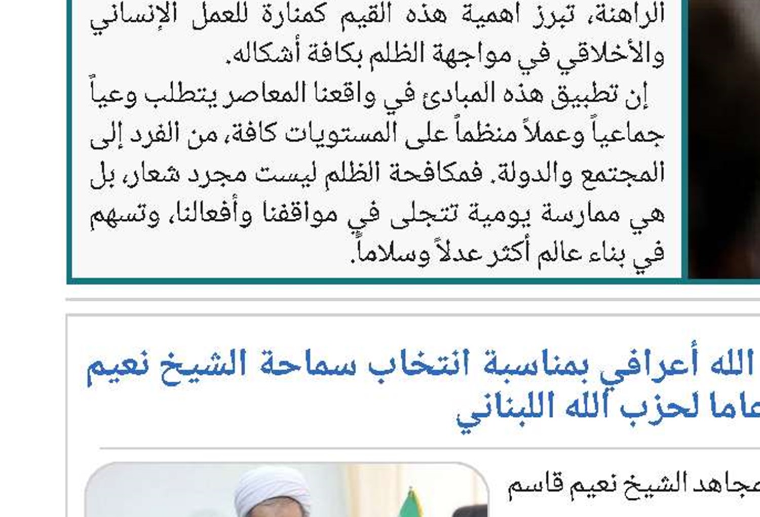 آية الله قاسم : شعبنا الإسلامي في البحرين لا يُستغفل ولا يرضى بأن يُظلم في دينه أو تُخدش عزّته وكرامته، وهو مُسالم في حدود ما أمر الله ونهى لا خارج هذه الحدود أبدًا