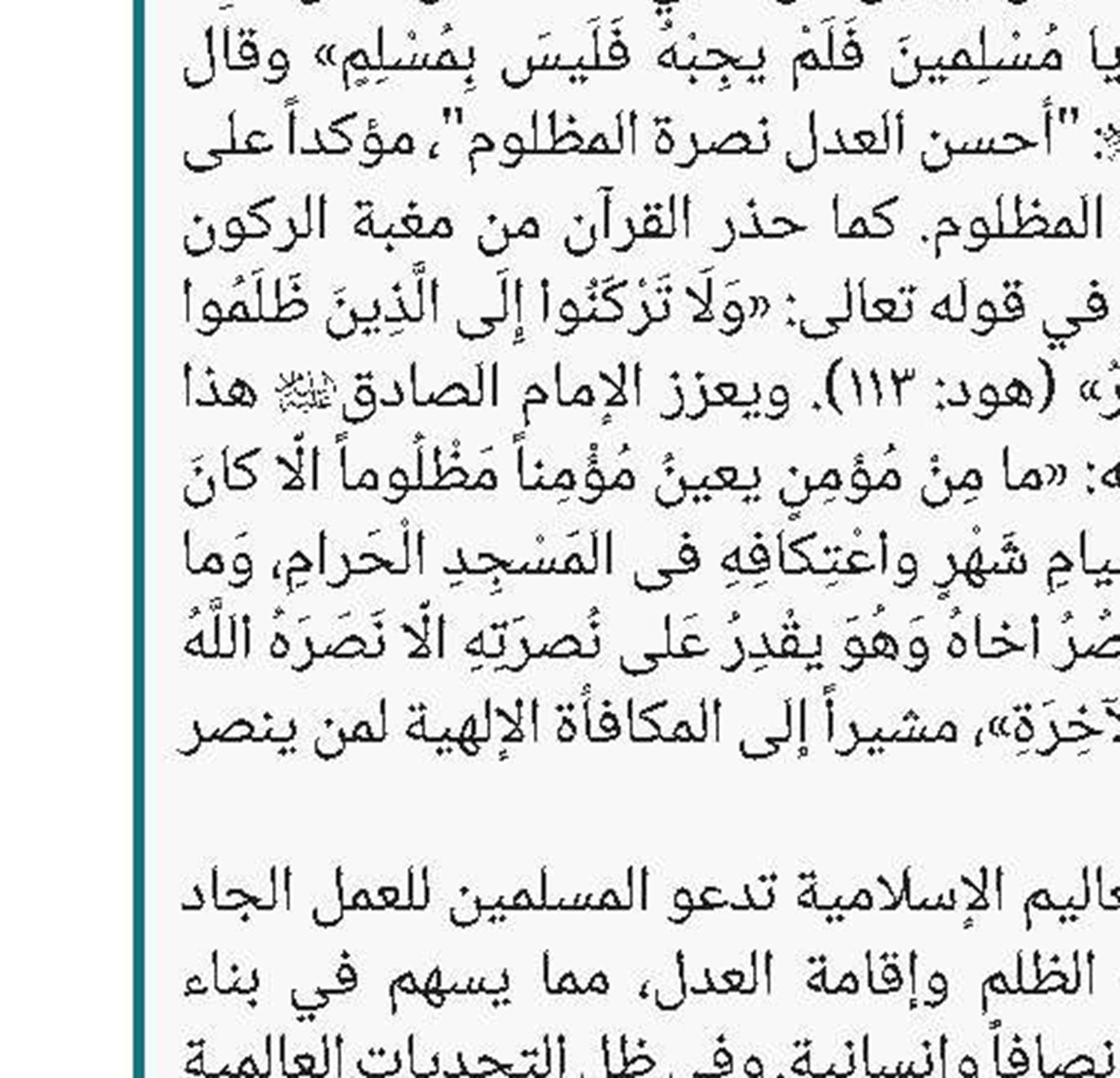 بیان آية الله أعرافي بمناسبة انتخاب سماحة الشيخ نعيم قاسم أمينا عاما لحزب الله اللبناني