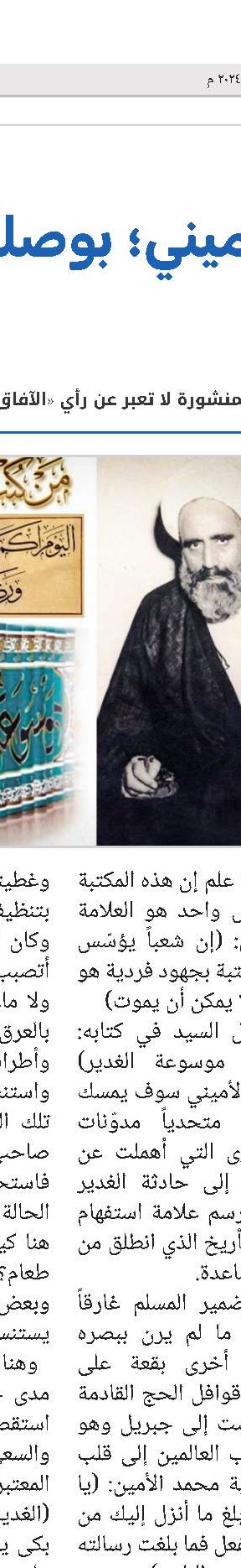 الأخبار الدولية