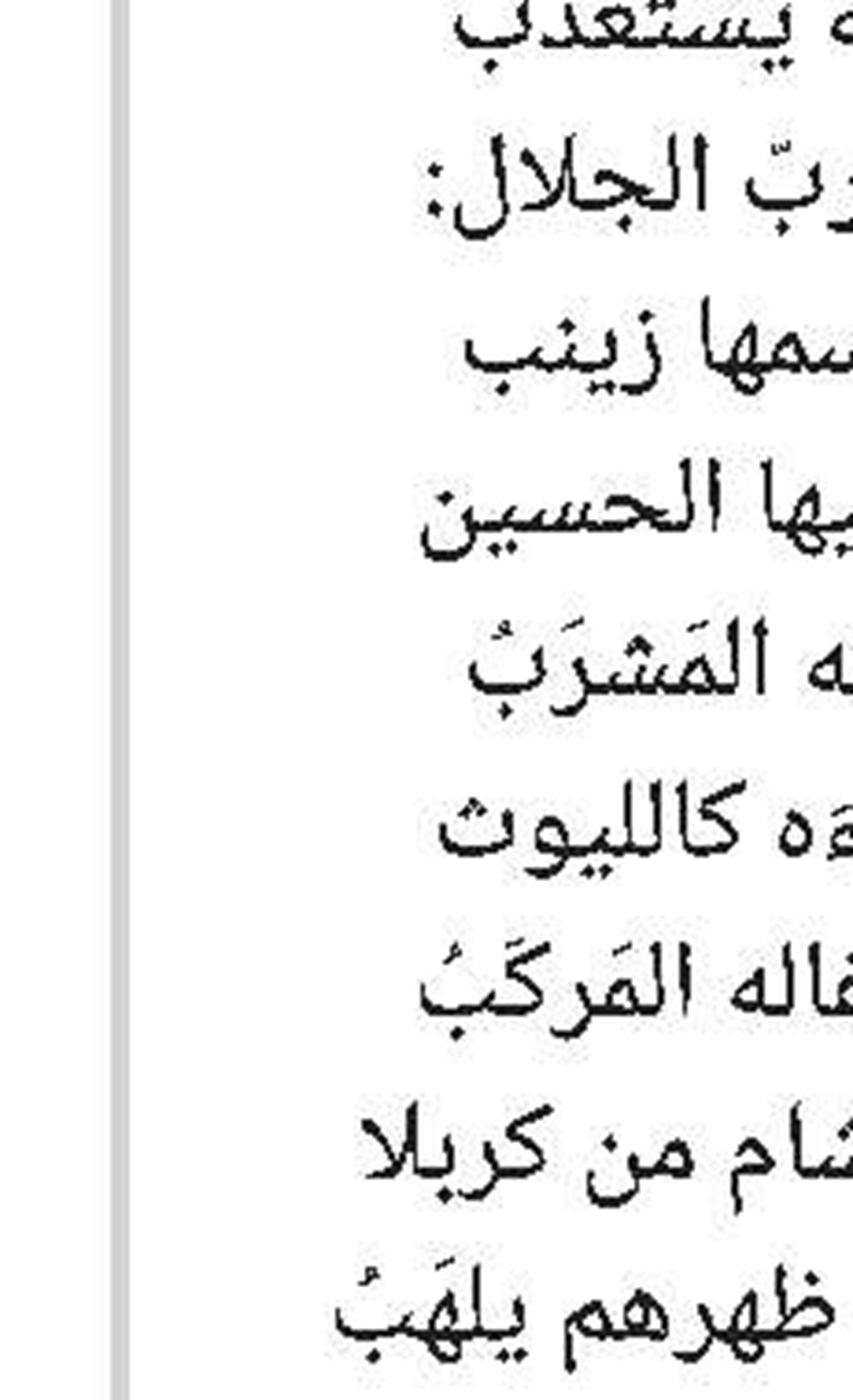 نصیحة نفسیة