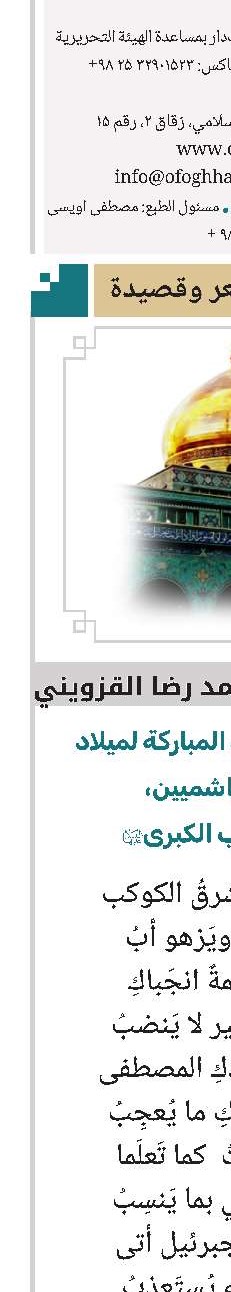 شعر وقصیدة
