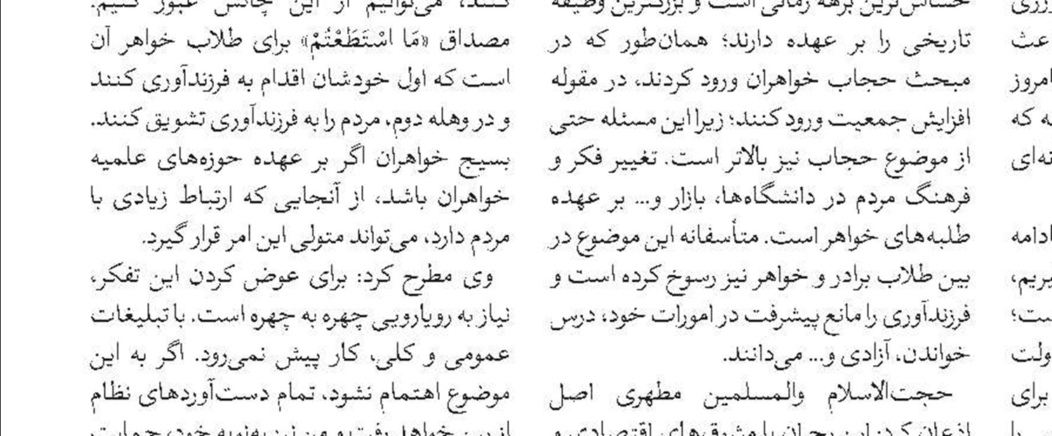  هم‌اندیشی معاونان تهذیب و تربیت مدارس علمیه استان آذربایجان شرقی
