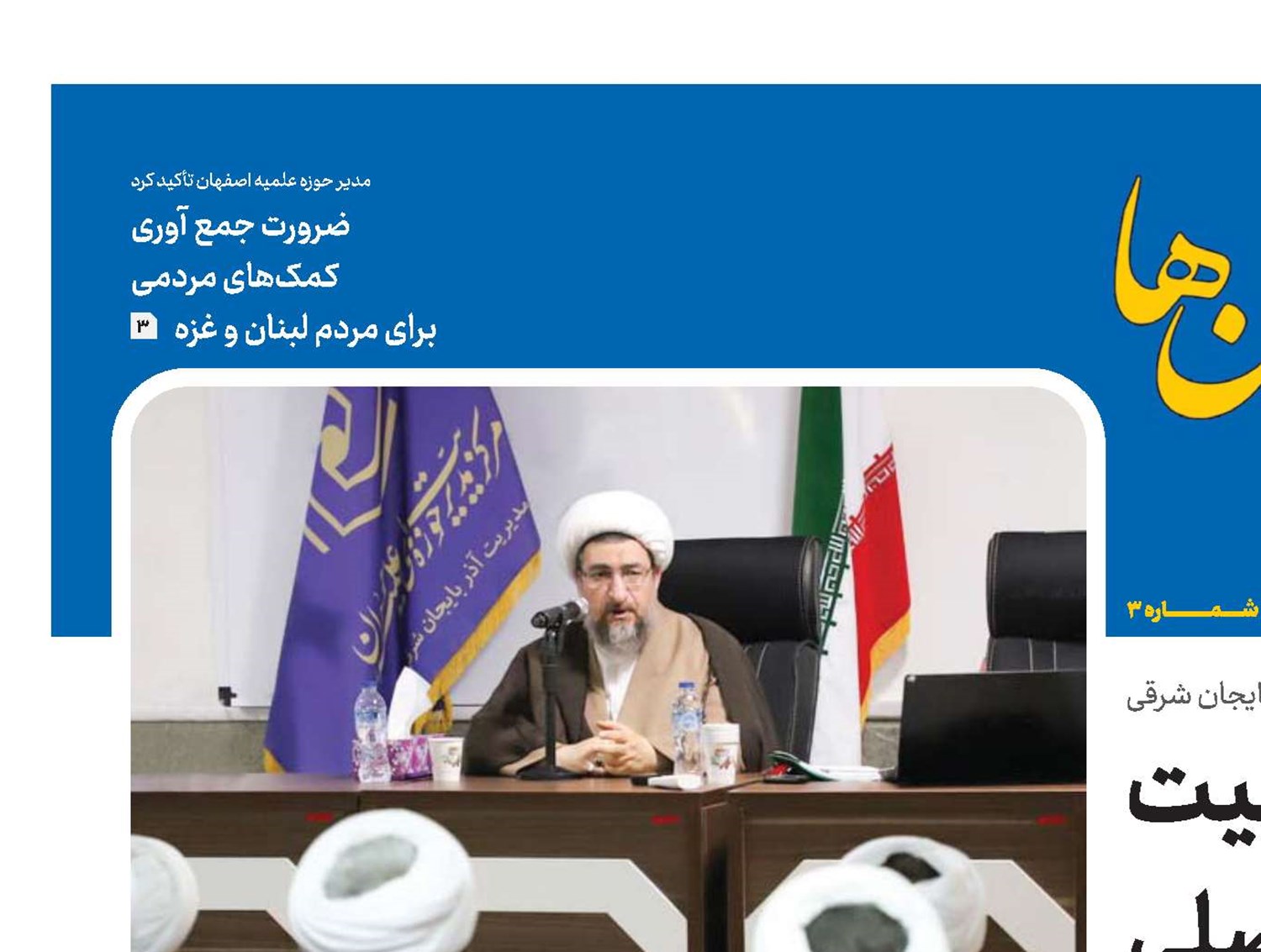  مقابله با بحران جمعیت و بی‌حجابی رسالت اصلی حوزه‌های علمیه خواهران
