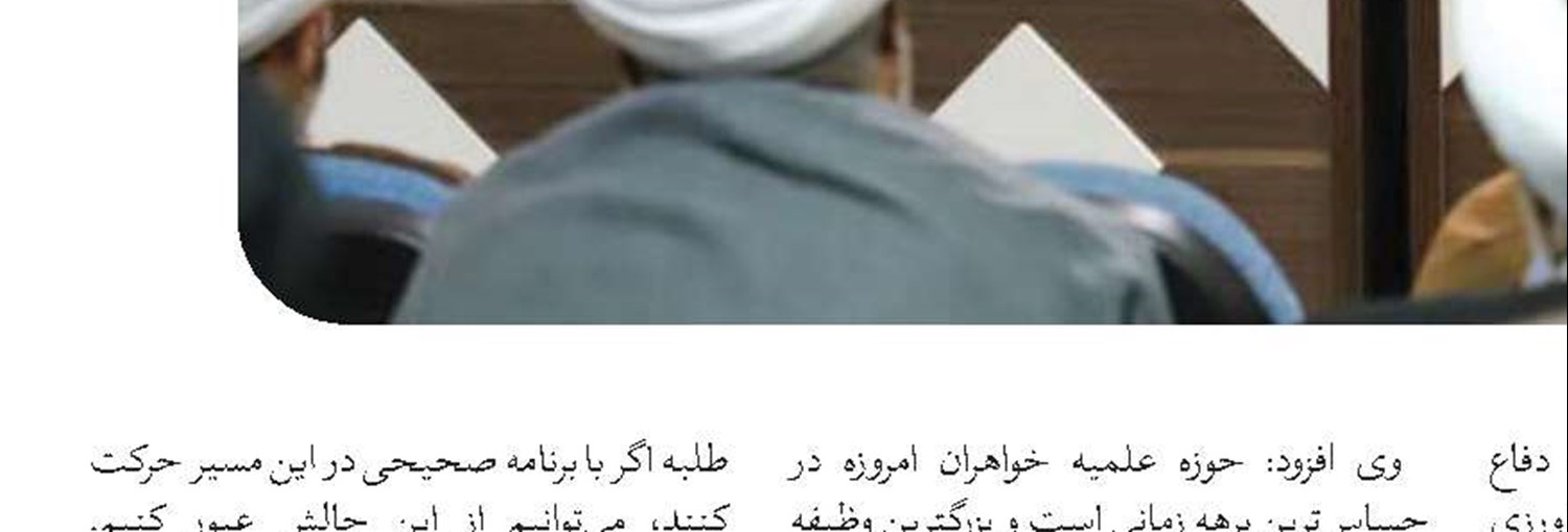 طلاب برای شبهات، پاسخ مناسب داشته باشند 