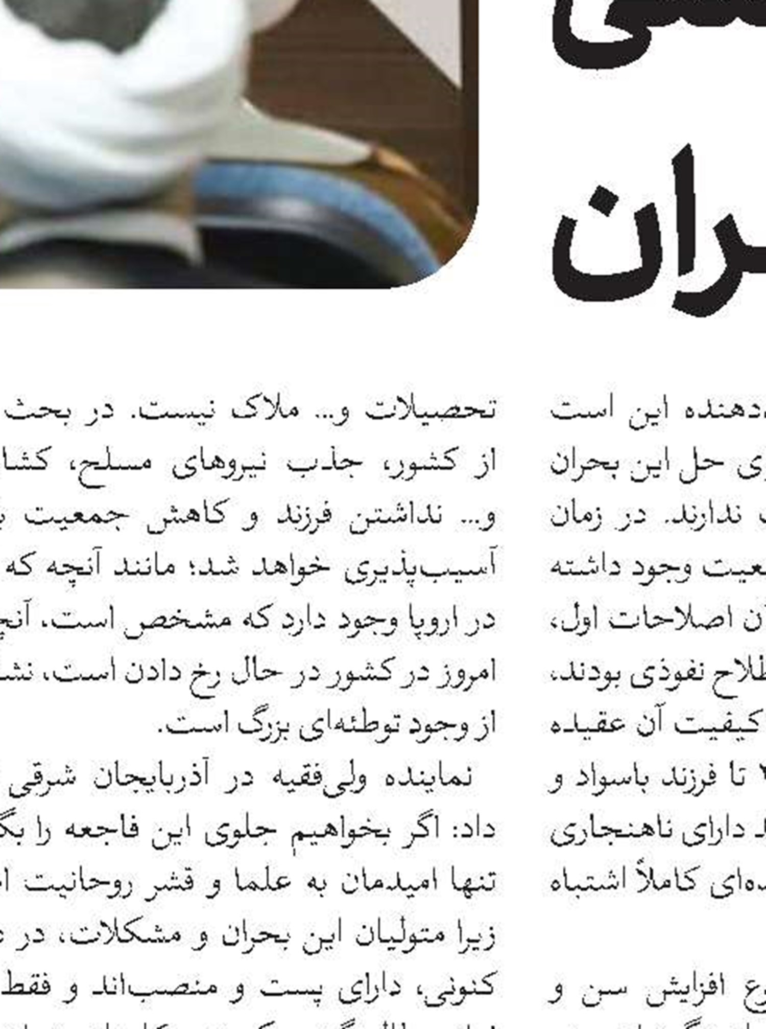 استفاده از رشته‌های تخصصی نتیجه ثمرات فکر بلند پیشتازان حوزوی است 