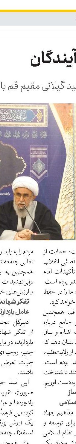 حجت‌الاسلام والمسلمین نصرت‌الله انصاری