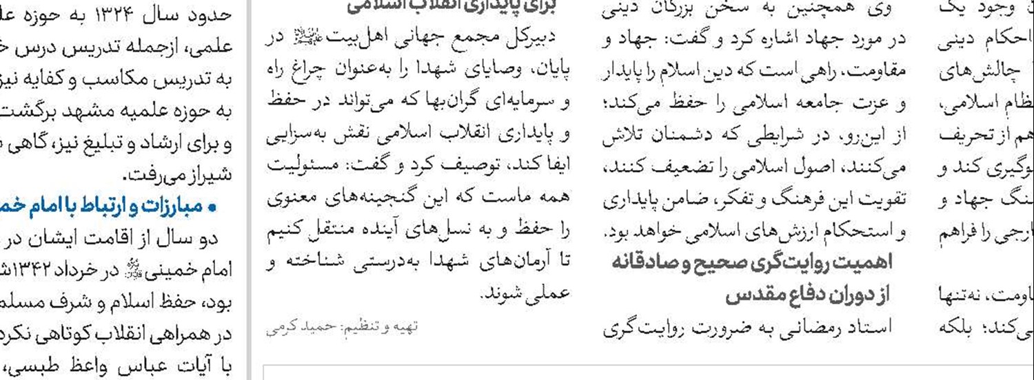طلاب اهمیت کمک‌رسانی به مظلومان فلسطین و لبنان را تبیین کنند