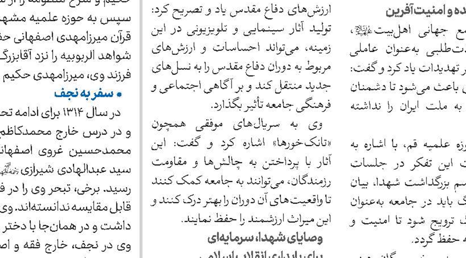 توجه به نخبگان از اصول راهبردی مدیریت مسئولان باشد