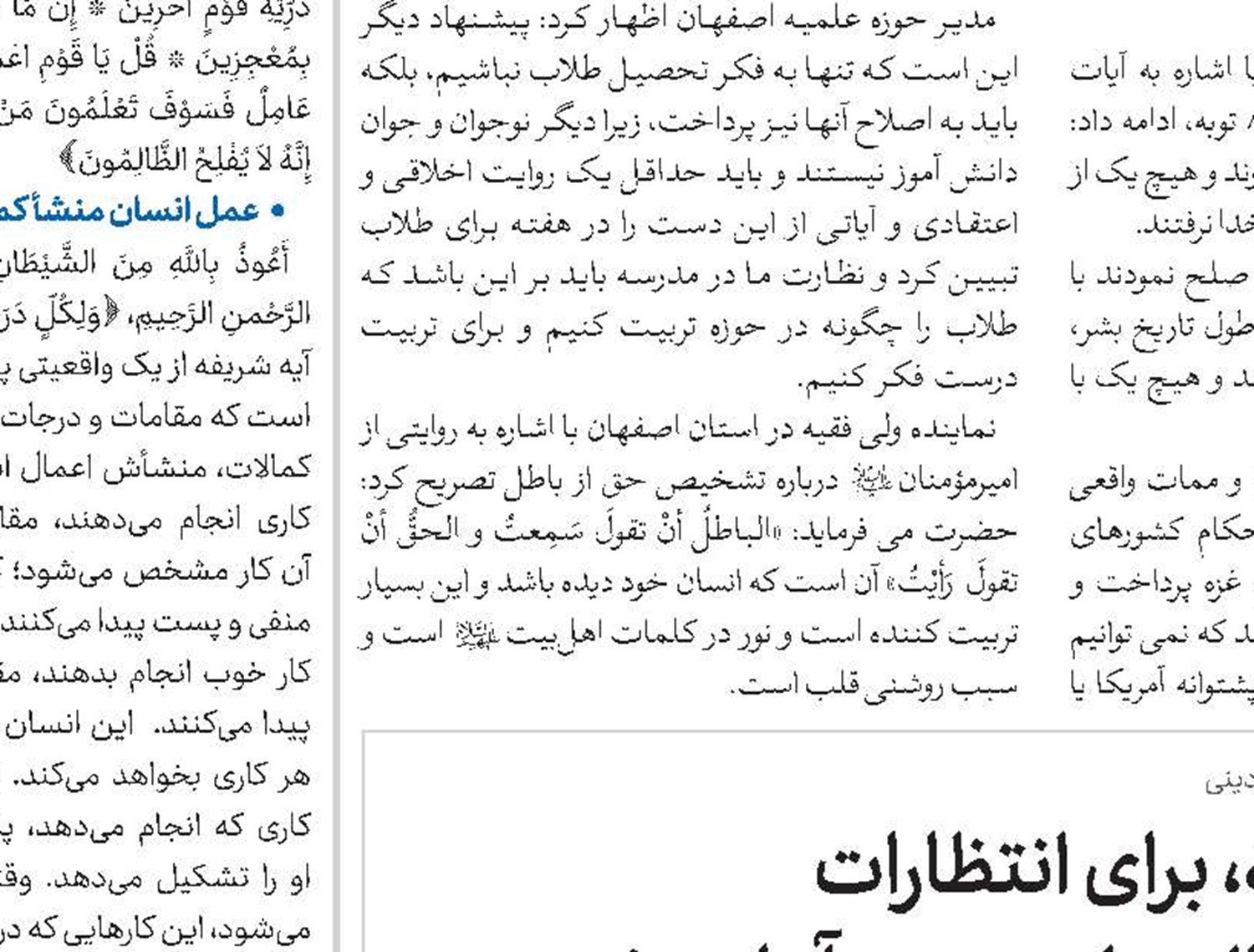 طلبه عصر رسانه، برای انتظارات، چالش‌ها و سئوالات این عصر آماده شود