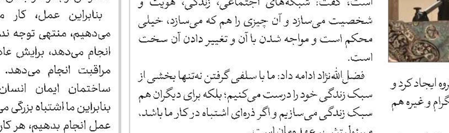 برنامه همایش‌های خانوادگی طلاب مدارس حوزه علمیه اصفهان 