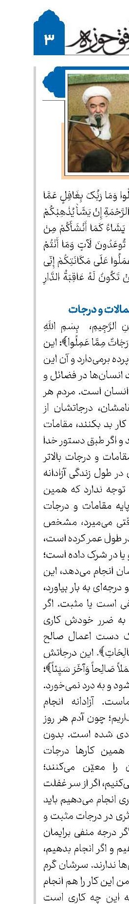 عمل پایه تکامل