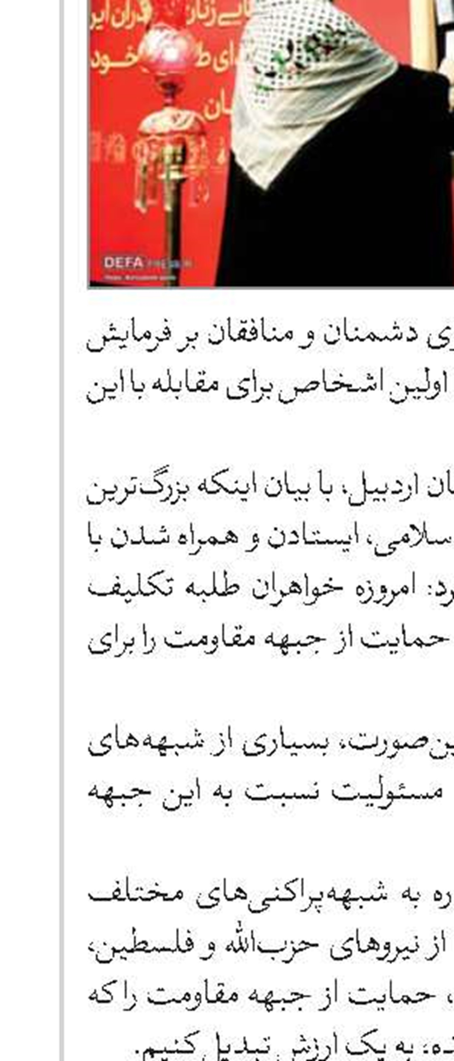 هشتاد و نهمین کتاب انتشارات حوزه علمیه خراسان رونمایی شد 