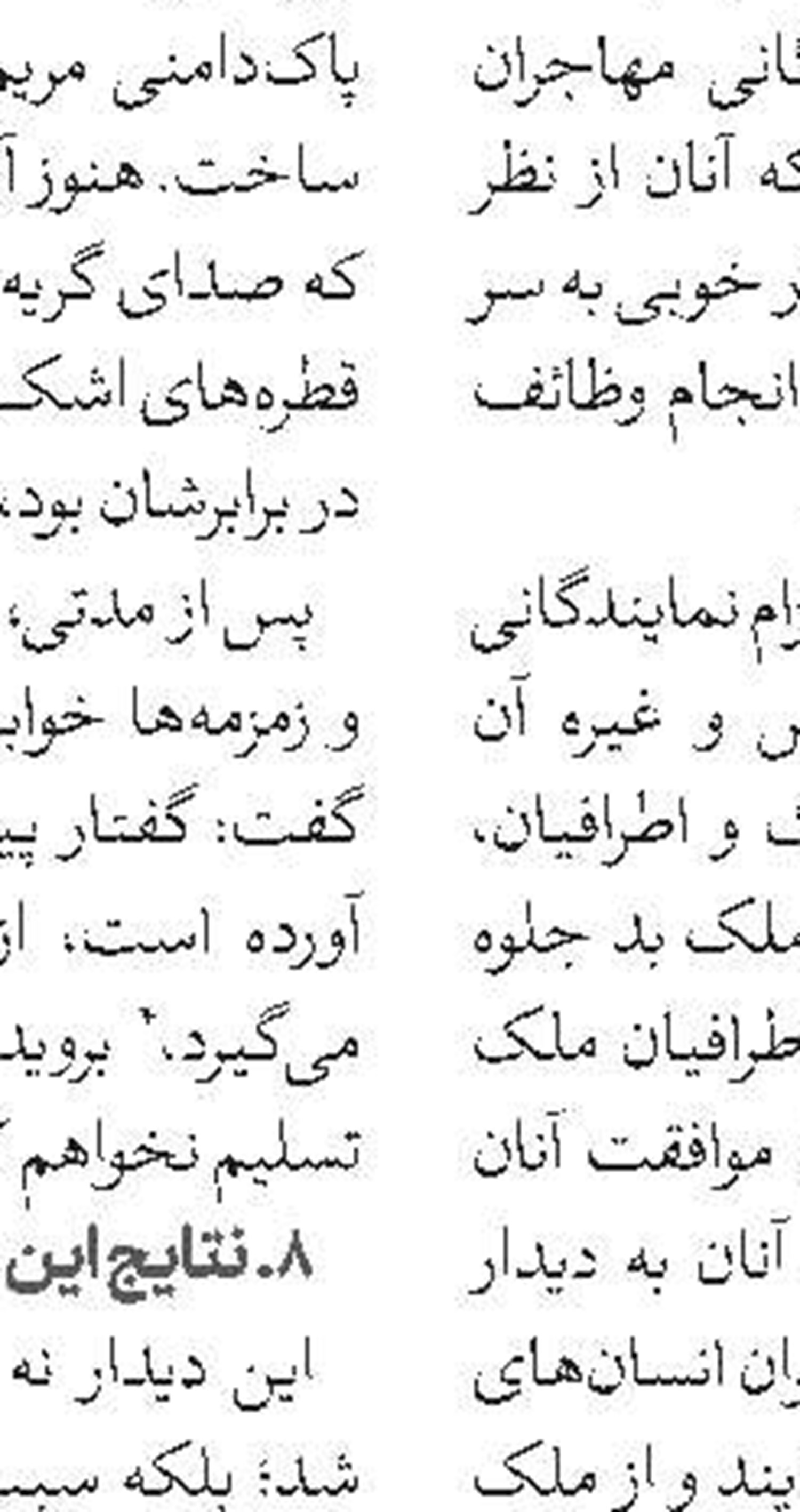 وبینار تخصصی با موضوع «زن در ادیان» به زبان انگلیسی برگزار شد 