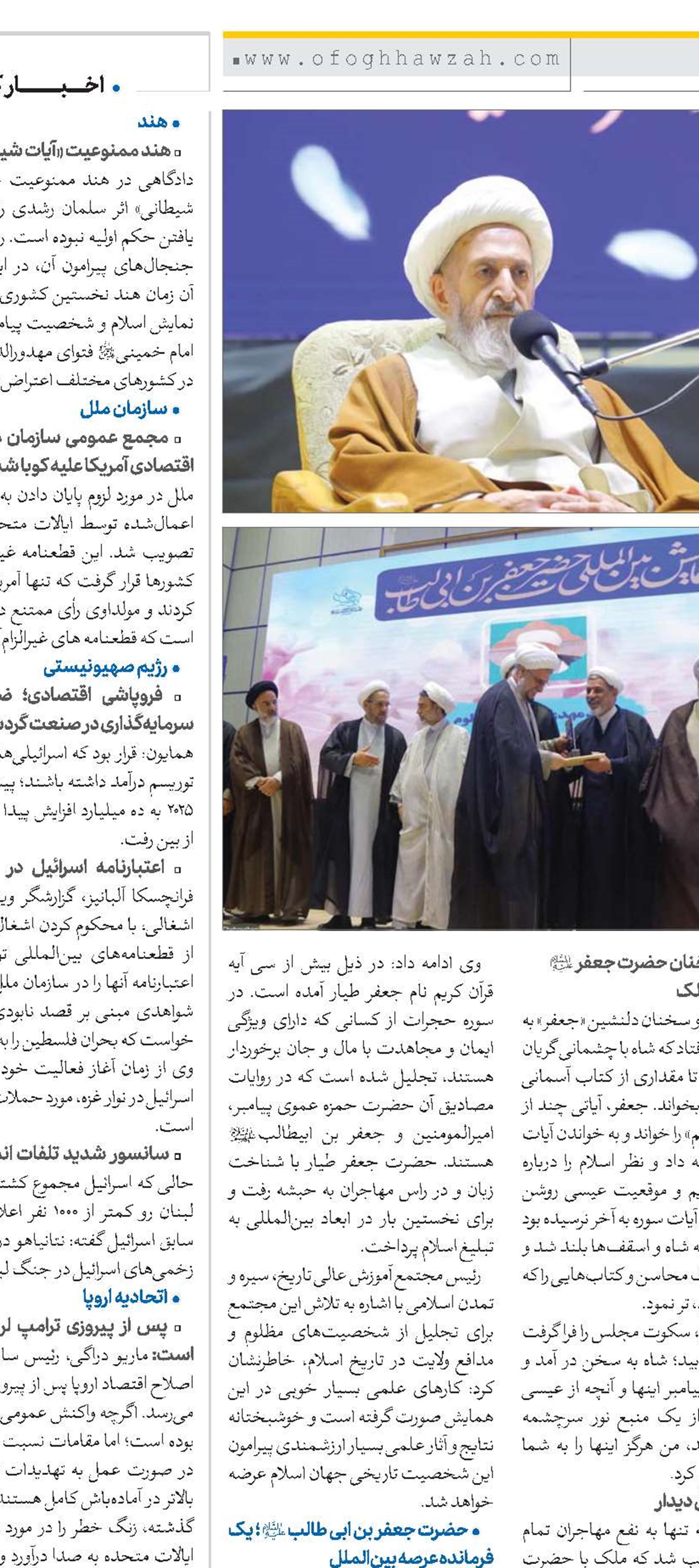 حضرت جعفر بن ابی‌طالب(ع) از سابقون در ایمان به پیامبر اکرم(ص) بود 