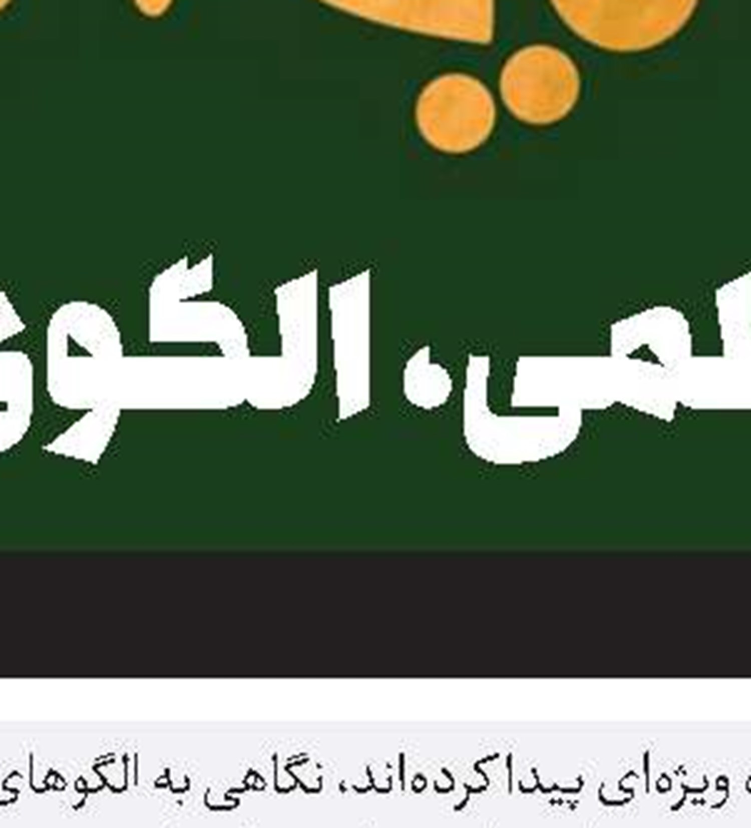   فراخوان همایش بین‌المللی علوم انسانی اسلامی 