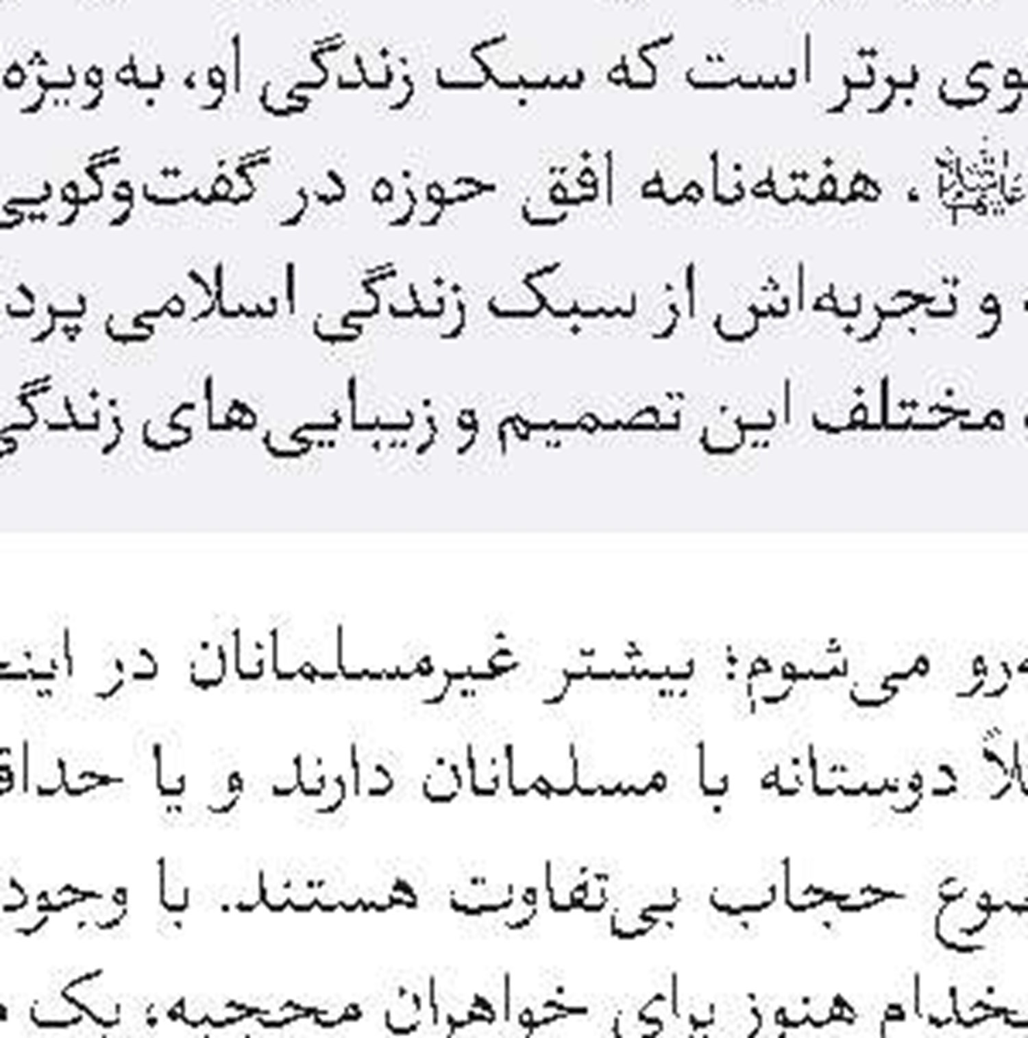   فراخوان مقالات فصلنامه انتقادی «کتاب نقد»