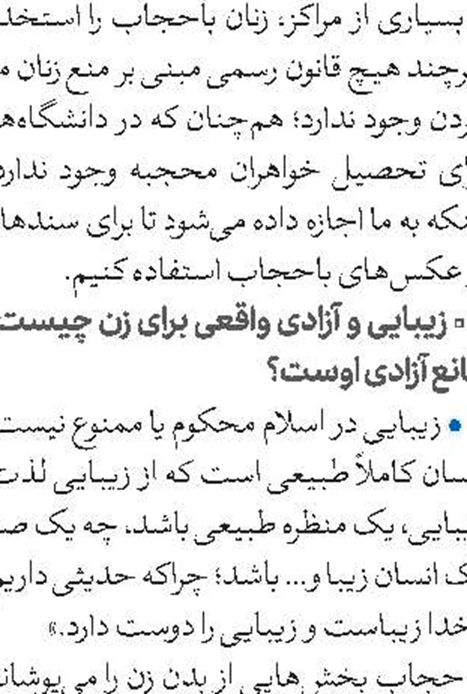 ابلاغ کلیات و عناوین دروس «مطالعات اسلامی اجتماعی خانواده» و «ادبیات عربی» سطح چهار حوزه‌های خواهران