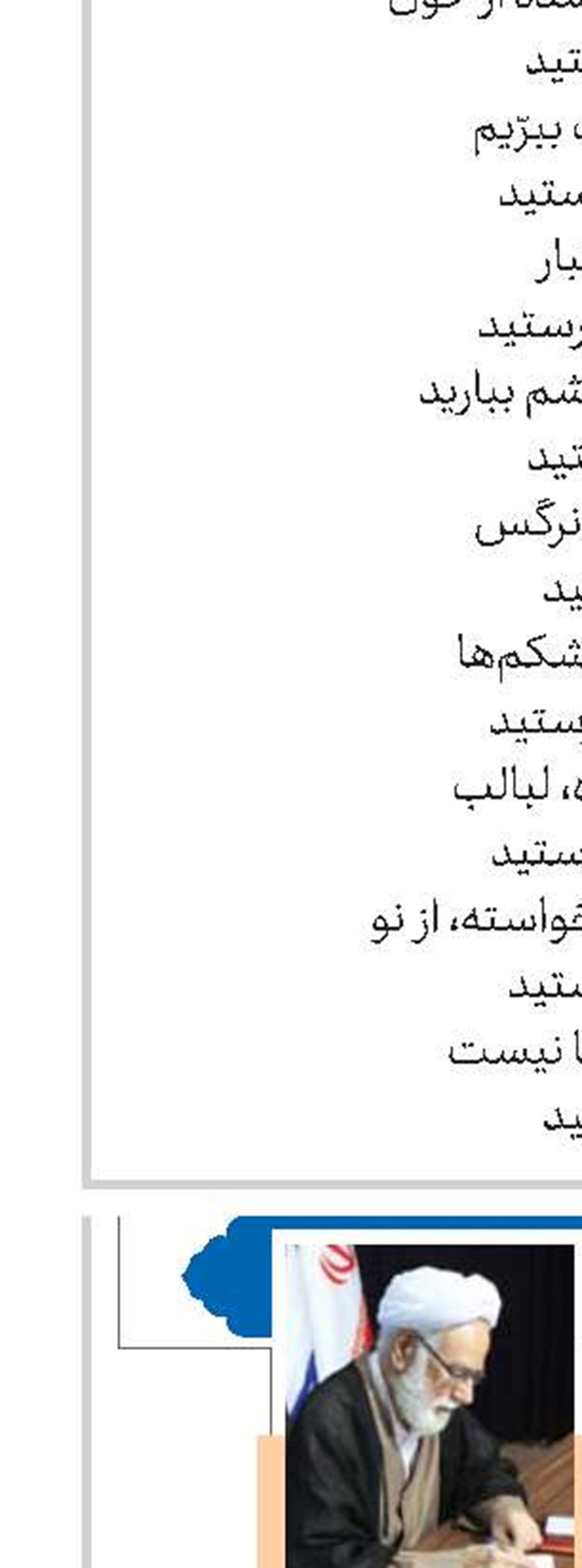 معیار فاطمی