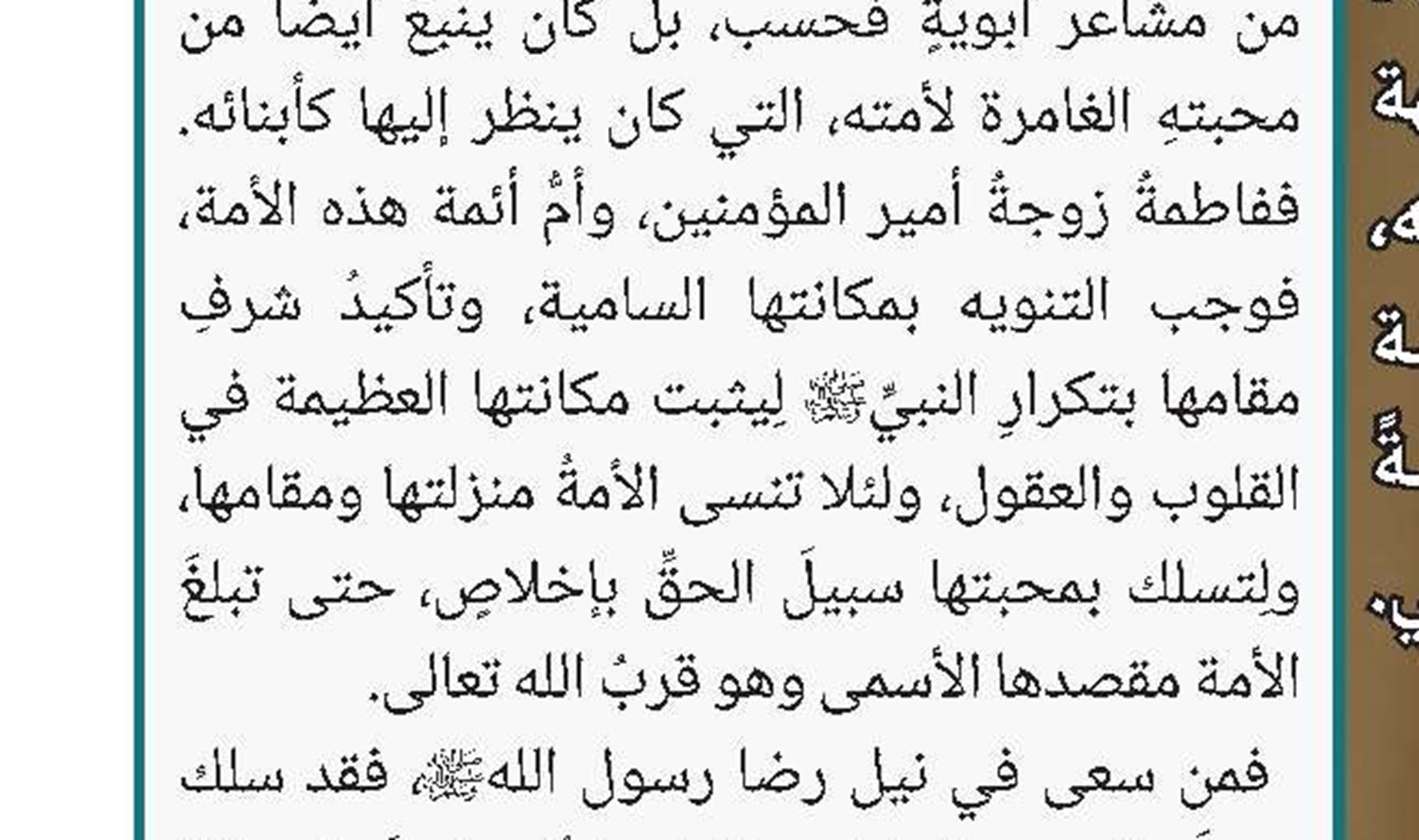إمام جمعة النجف: إن شيعة أهل البيت اليوم نجحوا في تغيير الرأي العام لصالح الإسلام كما فعلت العقيلة زينب(س)